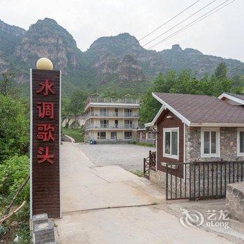 北京水调歌头·兰泊湾客栈酒店提供图片