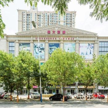 衡水U家城市驿站民宿酒店提供图片