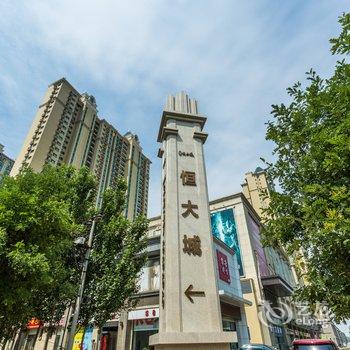 衡水U家城市驿站民宿酒店提供图片