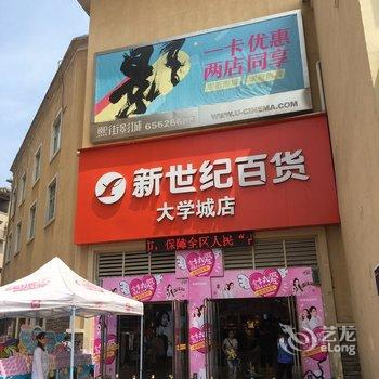 重庆真实的JIANJIAN公寓酒店提供图片