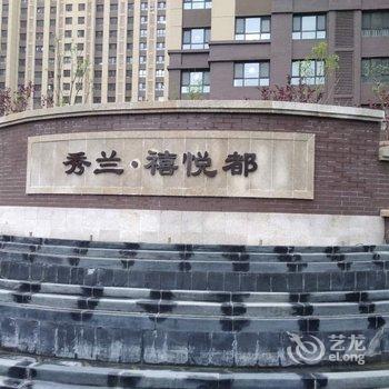 青岛北禧悦都民宿酒店提供图片