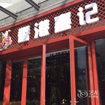 大·隐轻奢度假公寓(海口观澜湖新城店)酒店提供图片