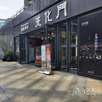 大·隐轻奢度假公寓(海口观澜湖新城店)酒店提供图片