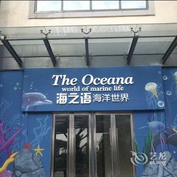 大·隐轻奢度假公寓(海口观澜湖新城店)酒店提供图片