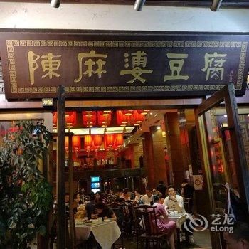 澜舍公寓(成都春熙路店)酒店提供图片