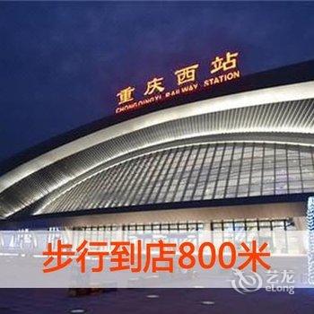 重庆阳光青年旅舍酒店提供图片