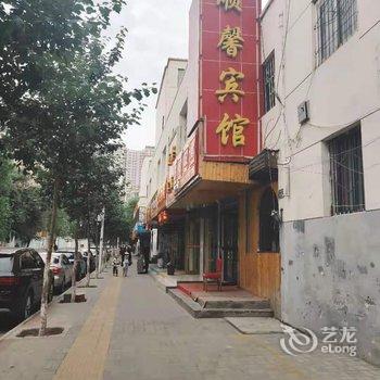 西宁顺馨宾馆酒店提供图片