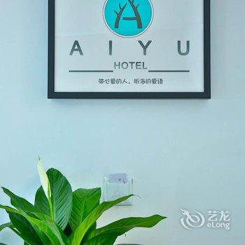 青岛弄清巧克力公寓酒店提供图片