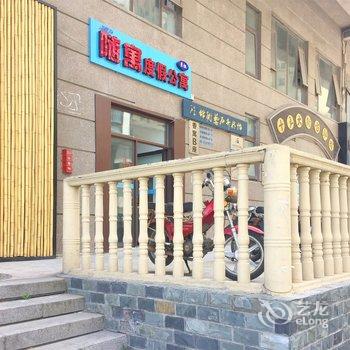 随寓公寓(青岛台东店)酒店提供图片