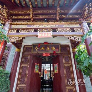 普者黑叁涧庭院民宿酒店提供图片