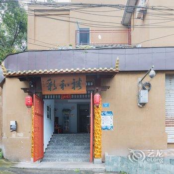 重庆彩和楼酒店公寓酒店提供图片