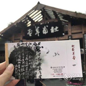 成都荀常月家公寓(3号店)酒店提供图片