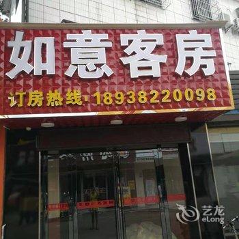 东莞如意客房酒店提供图片