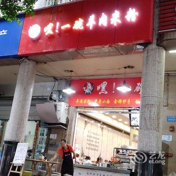 重庆凯文111公寓酒店提供图片