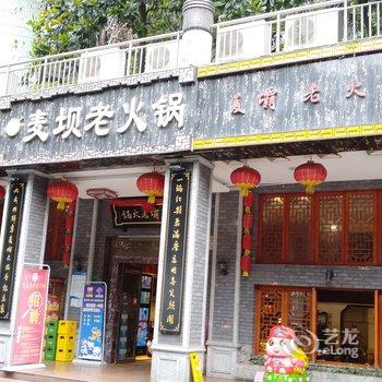 重庆凯文111公寓酒店提供图片