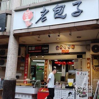 重庆凯文111公寓酒店提供图片