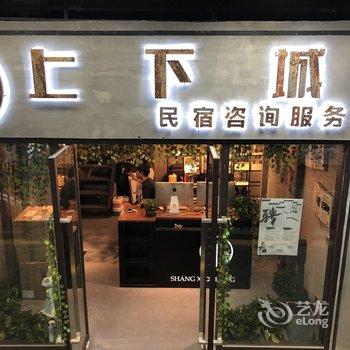 重庆上下城旅舍酒店提供图片