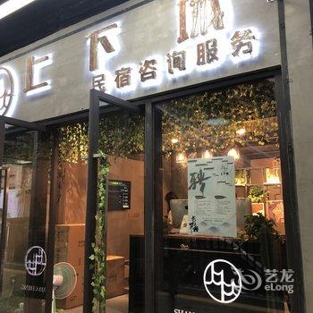 重庆上下城旅舍酒店提供图片