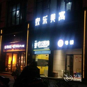 常德理想家自助公寓酒店酒店提供图片