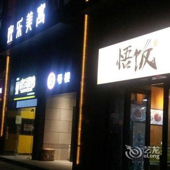 常德理想家自助公寓酒店酒店提供图片