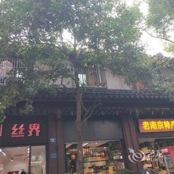 南京唯美花房特色民宿酒店提供图片