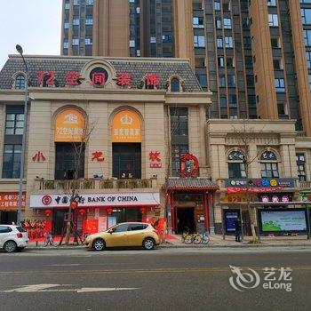 成都品质温馨之家公寓(万顺路华府大道口分店)酒店提供图片