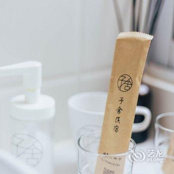 绵阳予舍设计师民宿(13号店)酒店提供图片