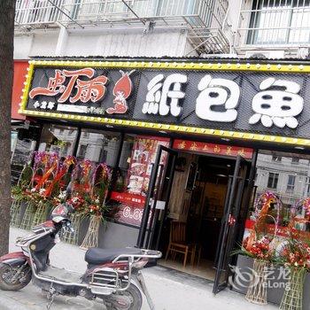 上海品诺公寓(11号店)酒店提供图片