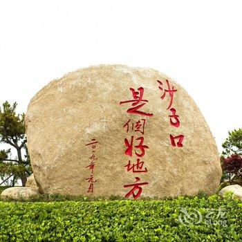 青岛天晓公寓酒店提供图片