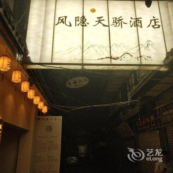 龙城小筑青年旅舍(都江堰古城南桥店)酒店提供图片