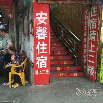 广州安馨住宿酒店提供图片