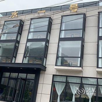 黄花城水长城山水一号小筑民宿酒店提供图片