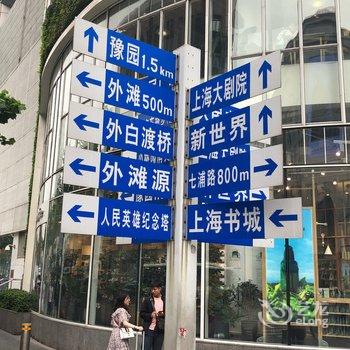 上海校长1公寓酒店提供图片