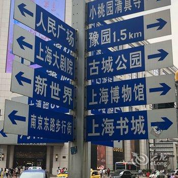 上海校长1公寓酒店提供图片