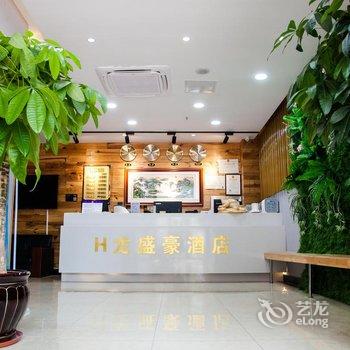 龙盛豪商务酒店(大连西安路店)酒店提供图片