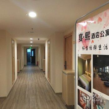 成都蓉·熙公寓酒店提供图片