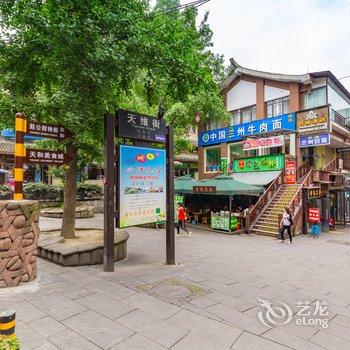 成都都江堰景区有家精品民宿(10号店)酒店提供图片