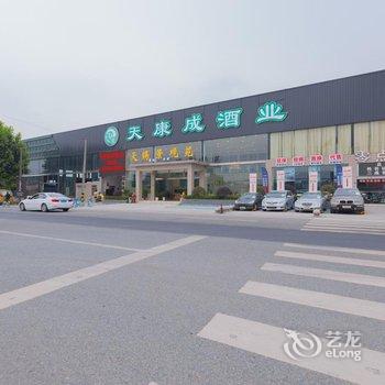 都江堰天赐景观苑酒店(二医院店)酒店提供图片