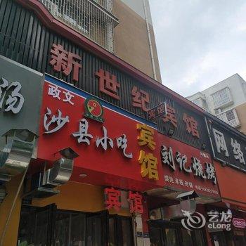 郑州二七新世纪宾馆酒店提供图片