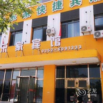 乐家快捷宾馆(大同方特高铁南站店)酒店提供图片