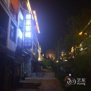 荔波禧莱客栈酒店提供图片