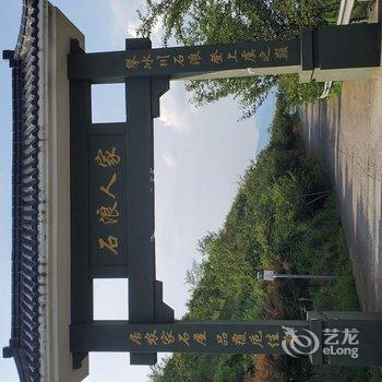 绍兴隐舍民宿酒店提供图片