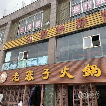 成都猫咪小爪子公寓酒店提供图片