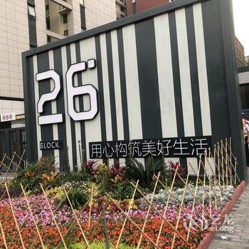 北京差旅人的家公寓酒店提供图片