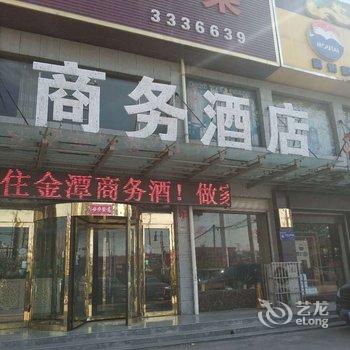 汝州金潭商务酒店酒店提供图片