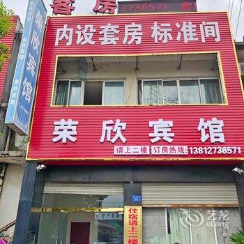 苏州荣欣宾馆酒店提供图片