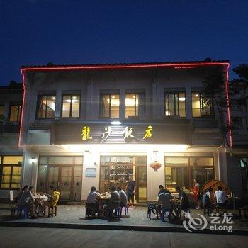 舟山非.凡公寓酒店提供图片