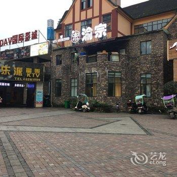 重庆小璐子公寓酒店提供图片