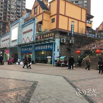 重庆小璐子公寓酒店提供图片