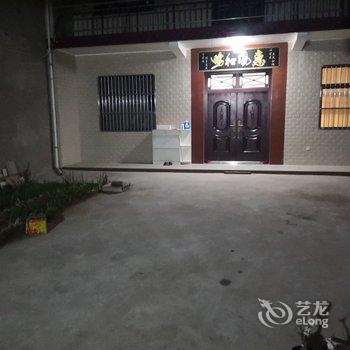 西安傻妞家公寓酒店提供图片
